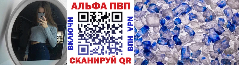 Alpha-PVP Crystall  Купить  Армянск 