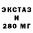 Экстази 250 мг Maria Karpenco