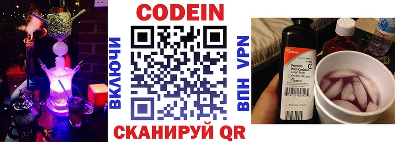 Кодеиновый сироп Lean напиток Lean (лин)  Купить  Армянск 