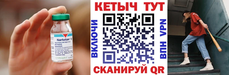 Купить закладки Армянск Кетамин VHQ