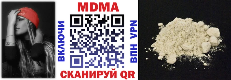 MDMA кристаллы  Купить  Армянск 