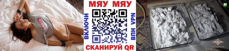 Купить где  Армянск  МЯУ-МЯУ 4 MMC 