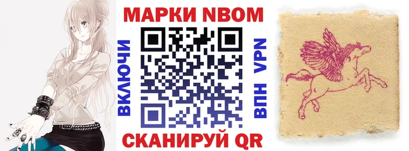 Купить где  Армянск  Марки N-bome 1500мкг 
