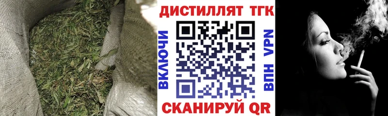 Купить закладки  Армянск  Дистиллят ТГК жижа 